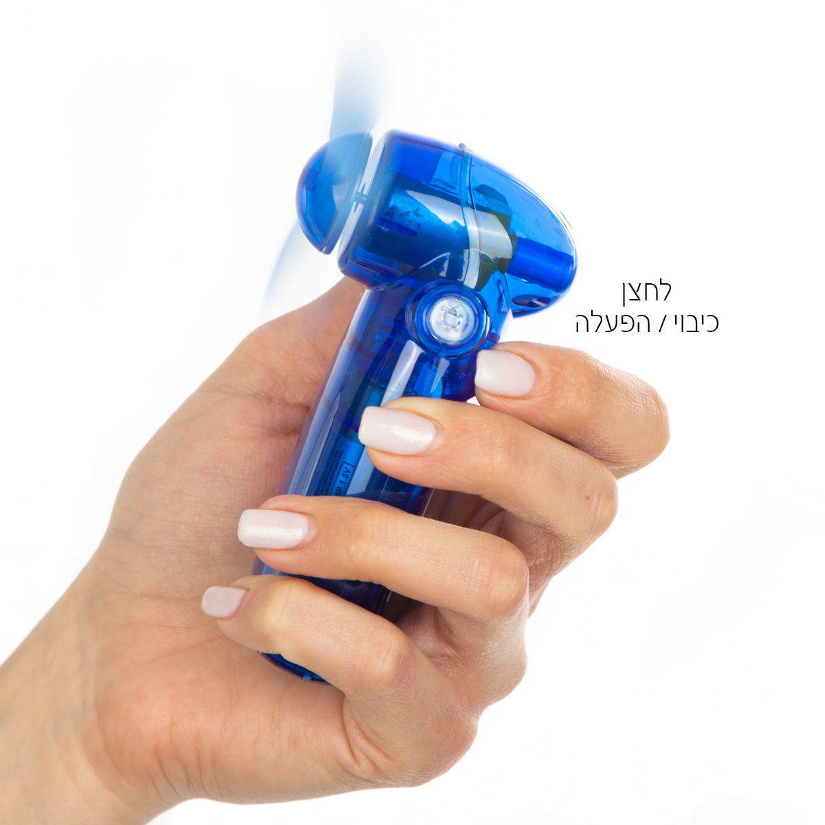 מאוורר טיולים
