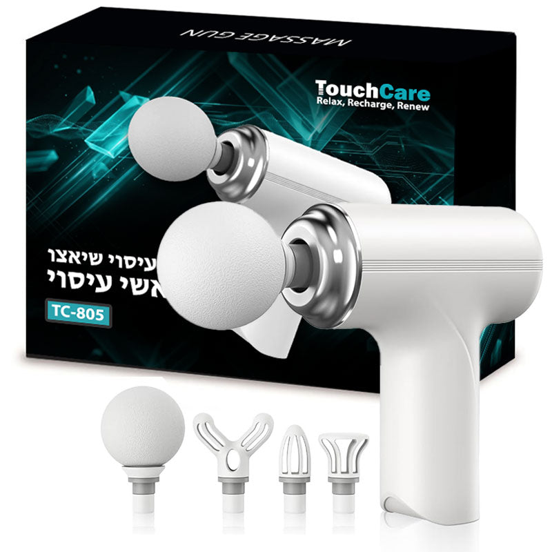 מיני אקדח עיסוי נטען לבן