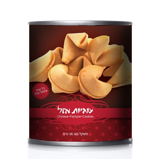 עוגיות מזל בפחית ממותגת