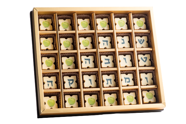 מארז 30 פרלינים יוקרתי לראש השנה