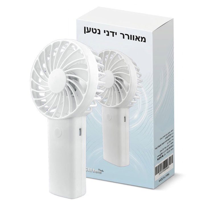 מיני מאוורר ידני נטען