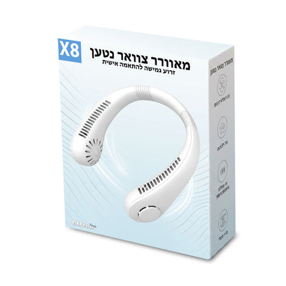 מאוורר צוואר