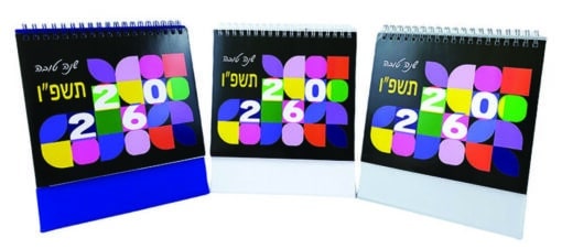 לוח שנה קשיח 17 חודשים