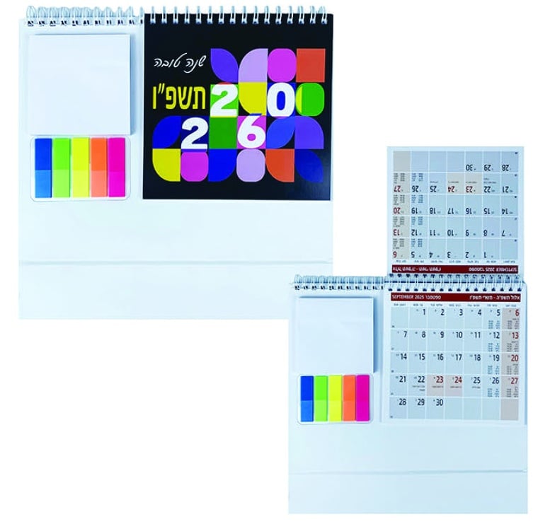 לוח שנה בסיס קשיח עם ממו ודגלונים