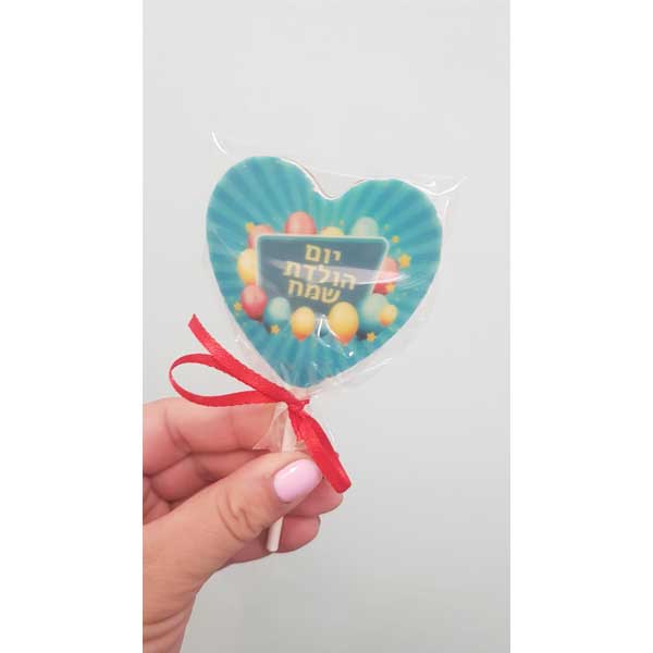 לקקן שוקולד לב ממותג