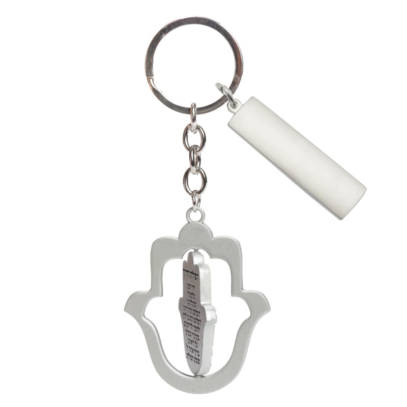 פריי מחזיק מפתחות