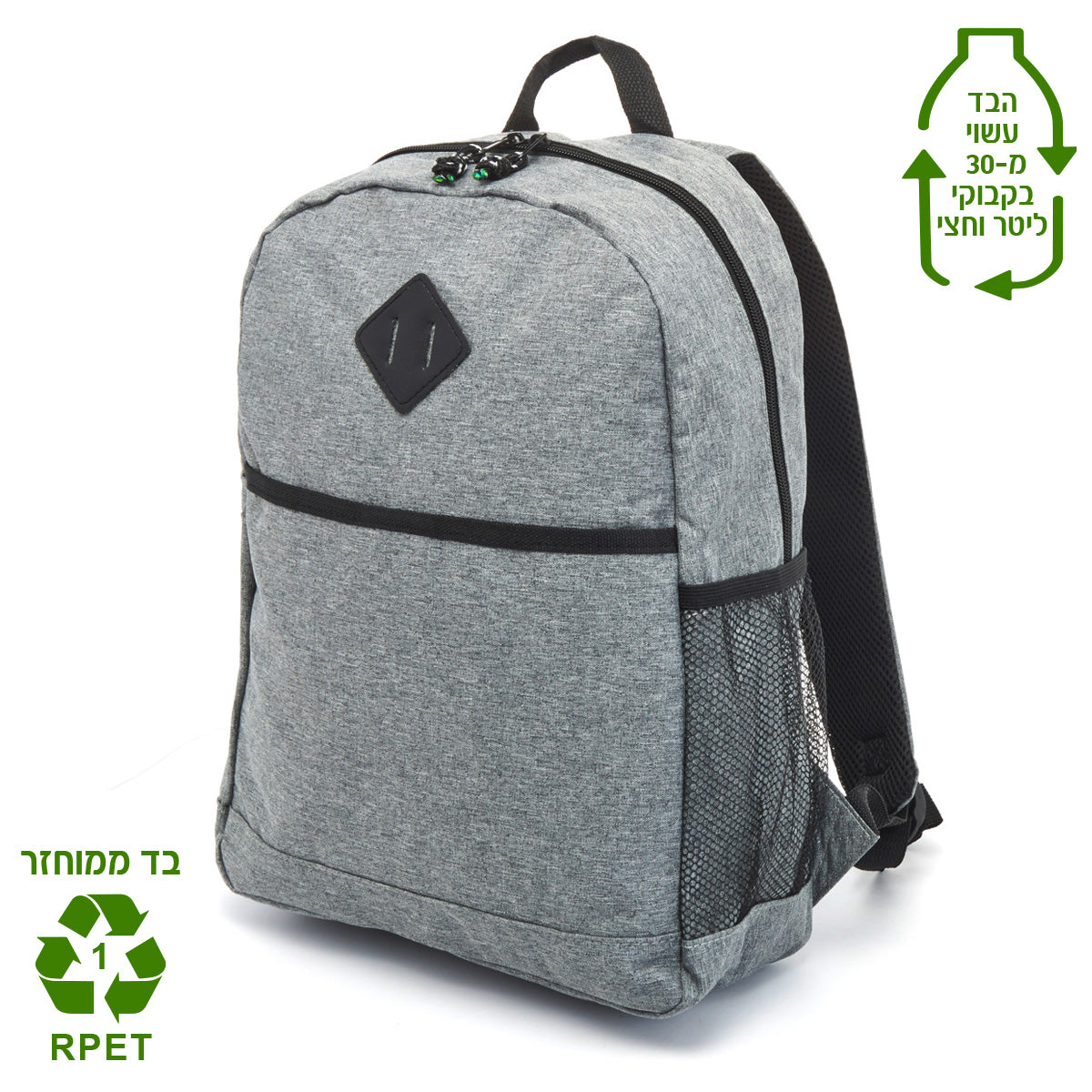 תיק גב למחשב בד ממוחזר RPET