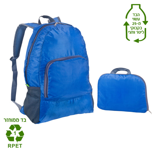 תיק גב מתקפל לתיד יד