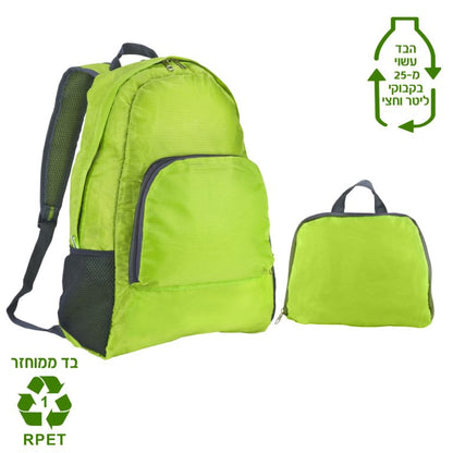 תיק גב מתקפל לתיד יד
