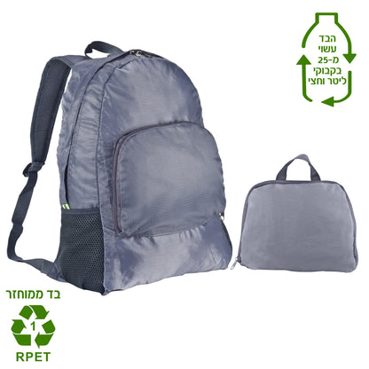 תיק גב מתקפל לתיד יד