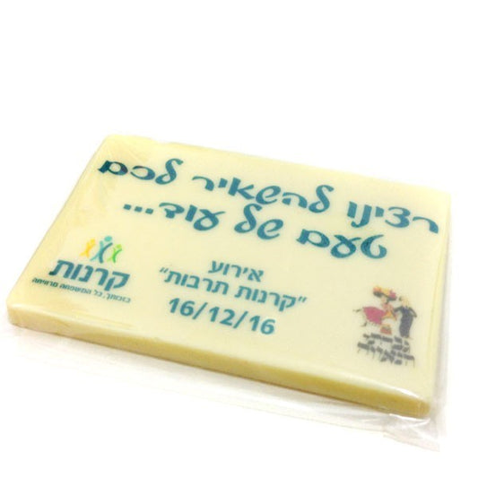 שוקולד כרטיס ביקור