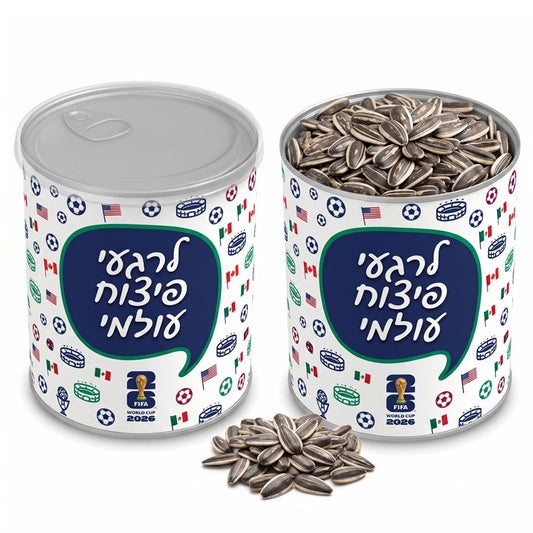 פחית גרעינים ממותגת למונדיאל 2026
