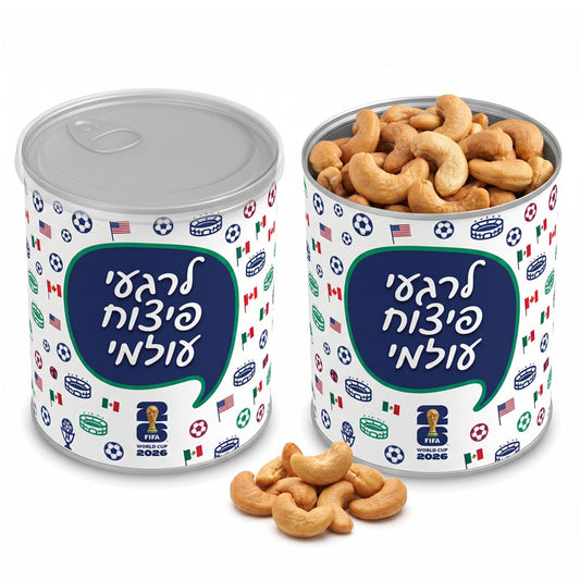 פחית קשיו ממותגת למונדיאל 2026