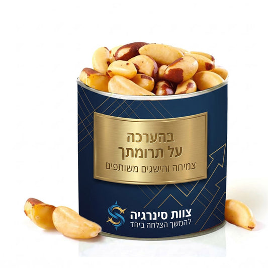 פחית פיצוחים יוקרתית ממותגת