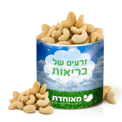 פחית פיצוחים ממותגת בעיצוב אישי