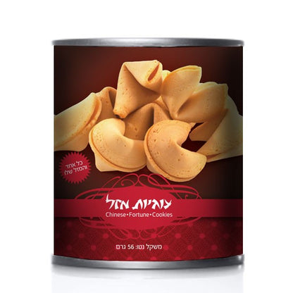 עוגיות מזל בפחית ממותגת