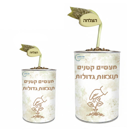 שעועית עם מסר בפחית ממותגת