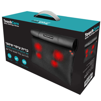 כרית עיסוי שיאצו נטענת TouchCare TC-204