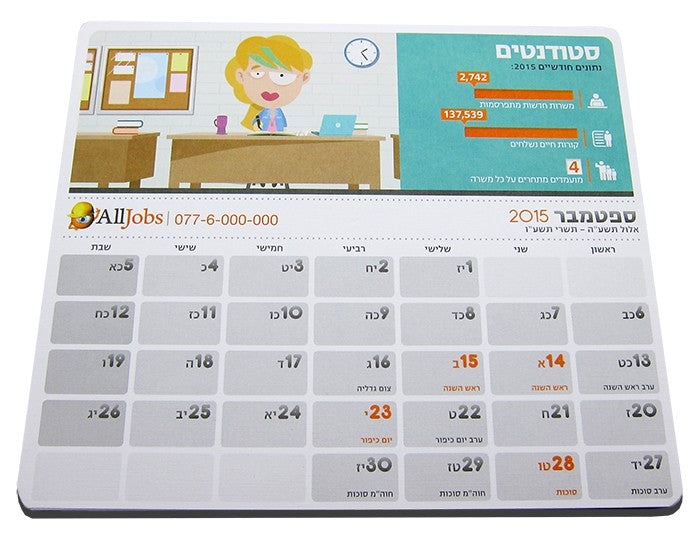 לוח שנה שולחני פד לעכבר