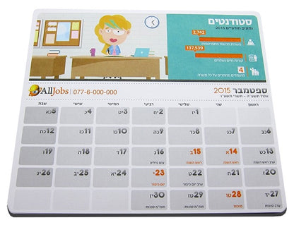 לוח שנה שולחני פד לעכבר
