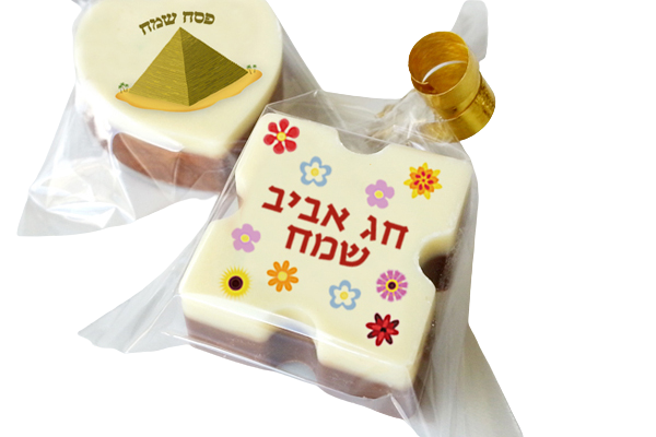 פרלין ממותג לפסח