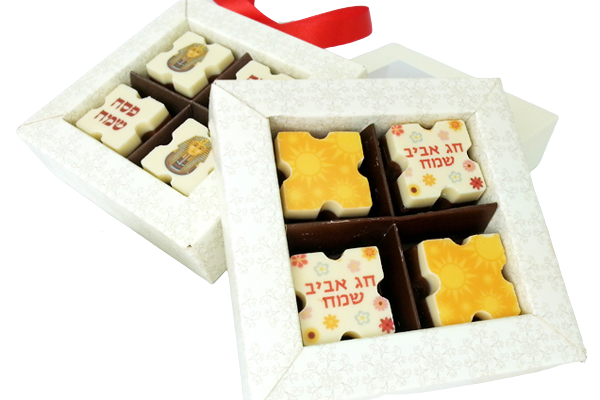 מארז 4 פרלינים מהודר לפסח