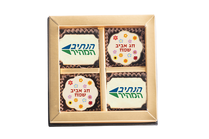 מארז 4 פרלינים יוקרתי לפסח