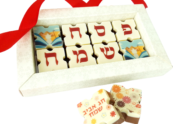 מארז 8 פרלינים מהודר לפסח