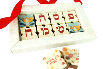 מארז 8 פרלינים מהודר לפסח
