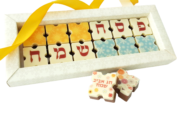 מארז 12 פרלינים מהודר לפסח