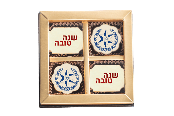 מארז 4 פרלינים יוקרתי לראש השנה