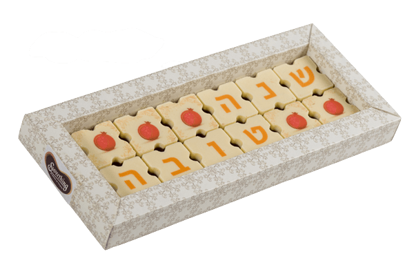 מארז 12 פרלינים מהודר לראש השנה