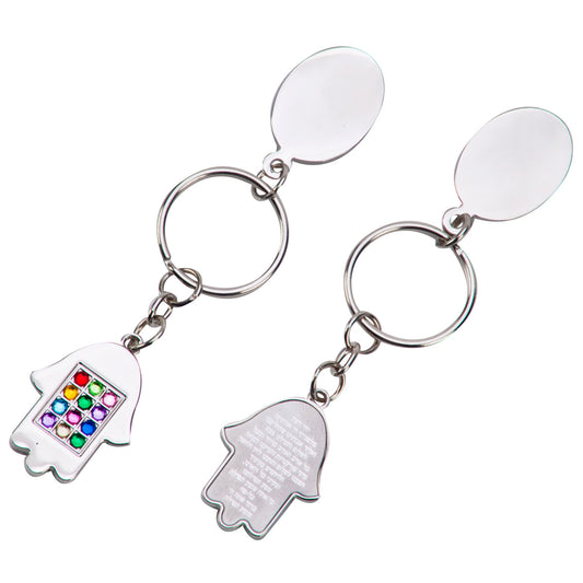 מחזיק מפתחות חמסה עם אבני חושן – חושן